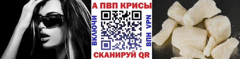 Купить где  Полысаево  Alfa_PVP VHQ 
