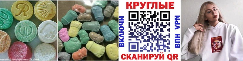 Купить закладки  Полысаево  Ecstasy круглые 