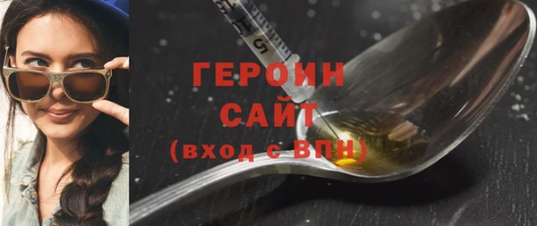 героин Вязьма
