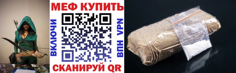 Мефедрон VHQ  Купить закладки  Полысаево 