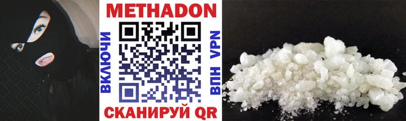 Купить  Полысаево  МЕТАДОН methadone 